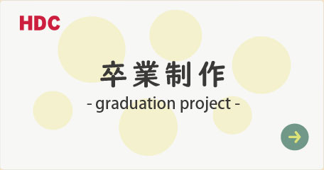 Ɛ HDC graduation project